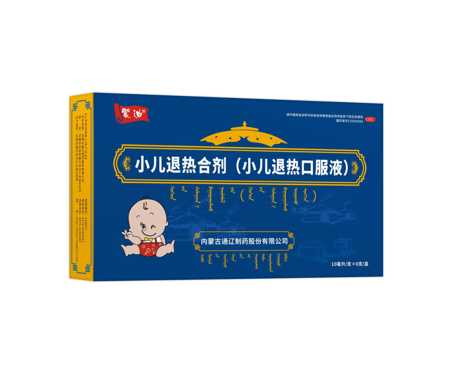 小儿退热合剂(小儿退热口服液)6支